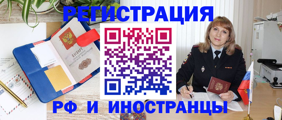 прописка ребенка в Соликамске