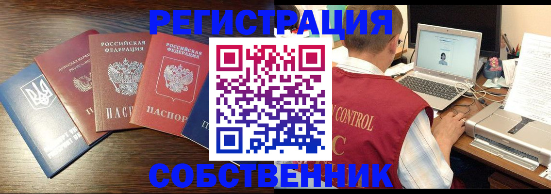 прописка для военкомата в Соликамске