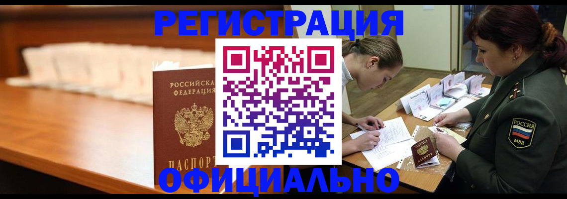 временная регистрация недорого в Соликамске