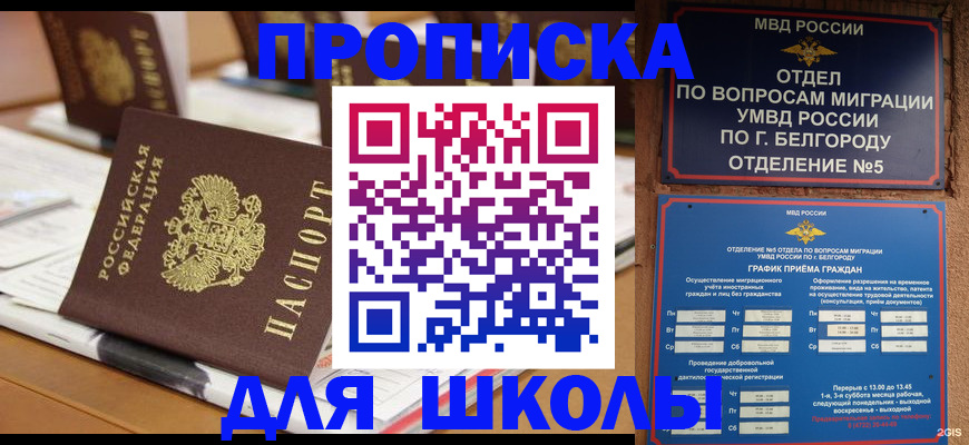 прописка иностранных граждан в Соликамске