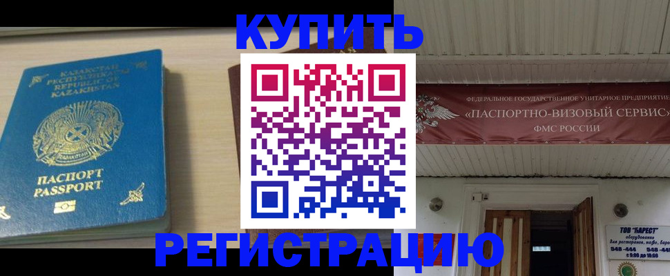 прописка для школы в Соликамске
