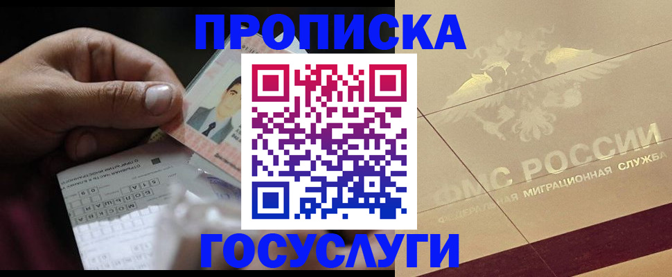 прописка регистрация в Соликамске