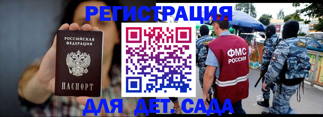 временная регистрация для школы в Соликамске