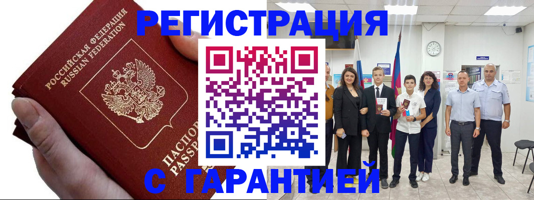 временная регистрация для школы в Соликамске
