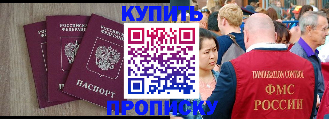 прописка для работы в Соликамске